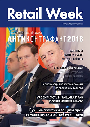 Журнал Retail Week 01.2019 (6)