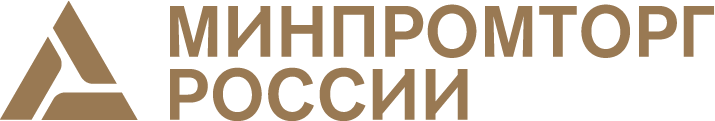 Минпромторг